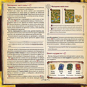 Gra planszowa - Ziemia opowieści